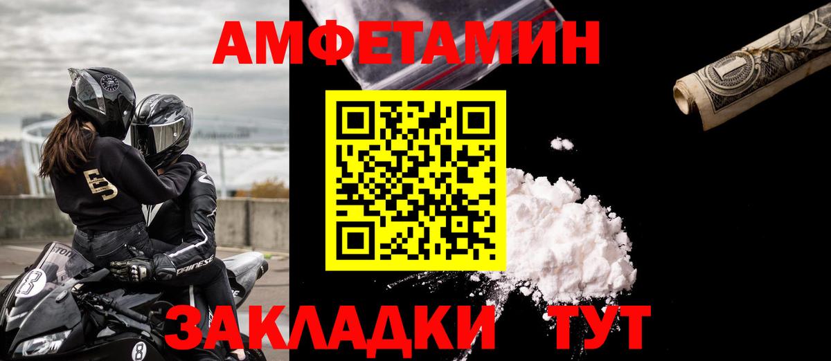 Амфетамин 98%  мега зеркало  Ярославль  Вход с VPN 