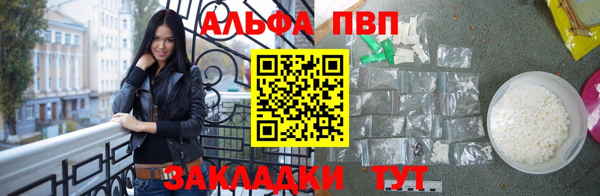 A-PVP Соль  Вход с VPN  хочу   Ярославль  А ПВП VHQ 