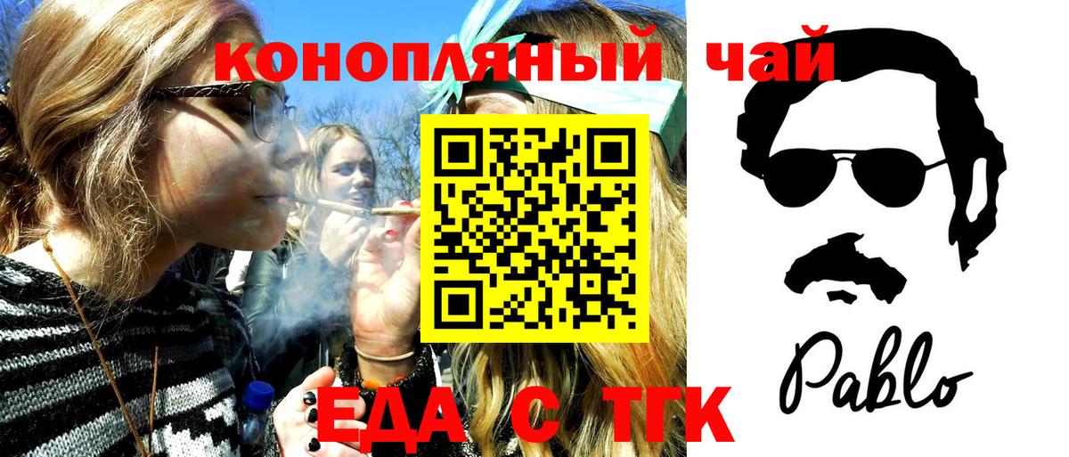 Еда ТГК марихуана  Вход с VPN  Ярославль 