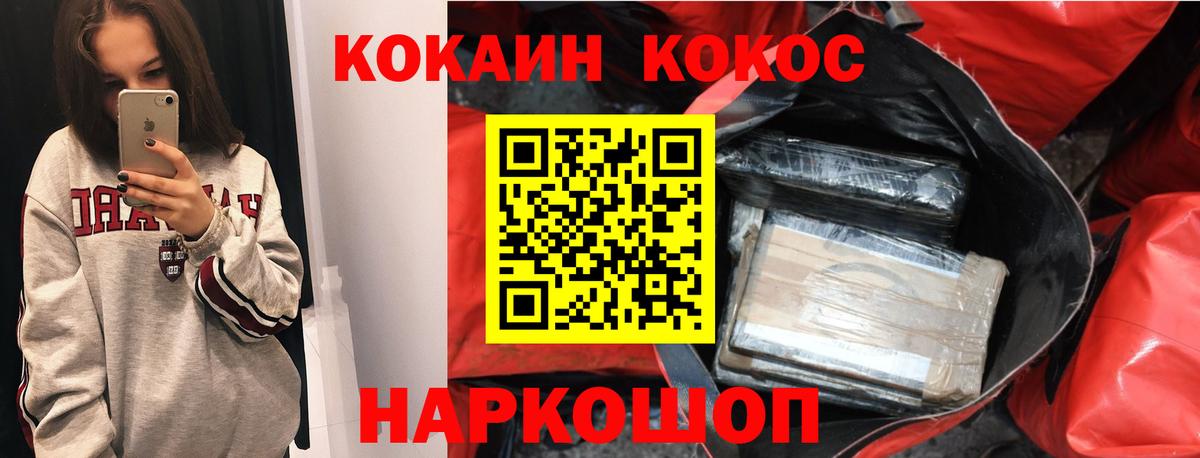 COCAIN 99%  Вход с VPN  купить наркотик  Ярославль 