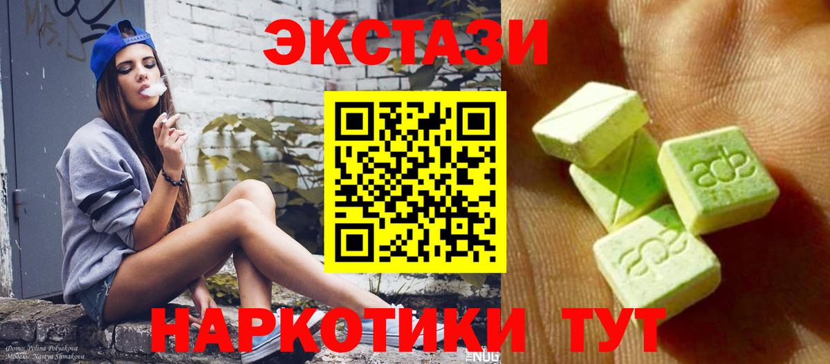 Ecstasy диски Ярославль