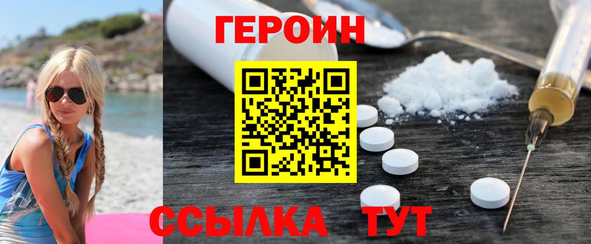 ГЕРОИН гречка  Вход с VPN  Ярославль 