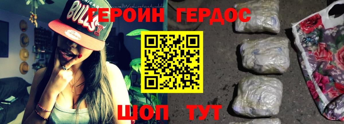 Героин гречка Ярославль
