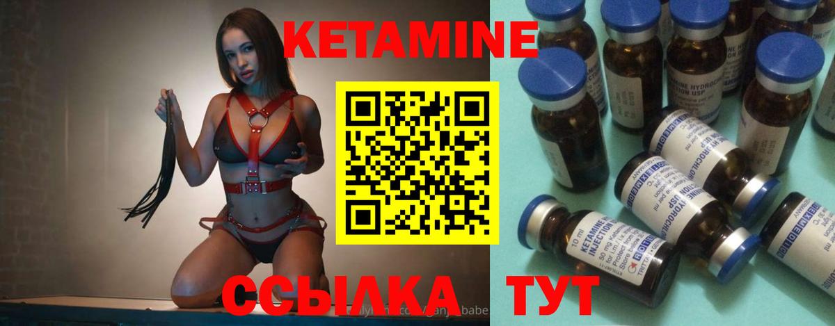 Ярославль  КЕТАМИН ketamine  Кетамин ketamine  Вход с VPN 