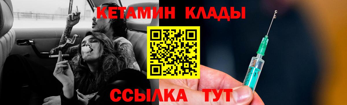 КЕТАМИН VHQ Ярославль