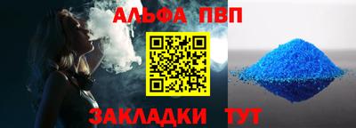 ALPHA PVP Владимир