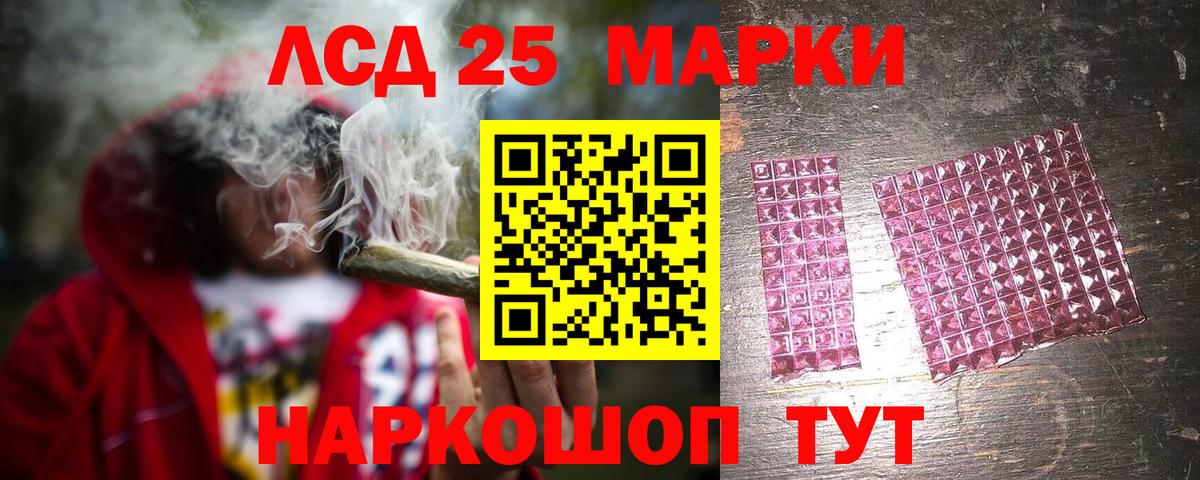 Лсд 25 экстази ecstasy Ярославль
