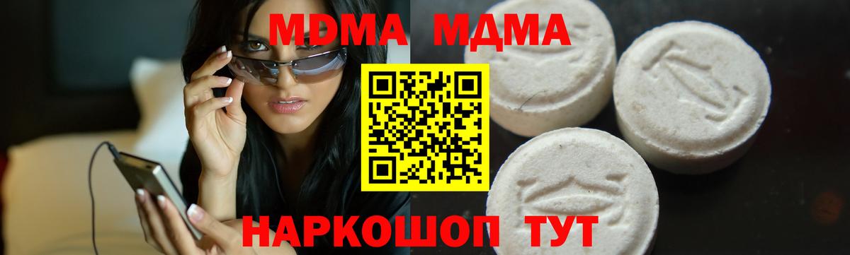 МДМА VHQ  MDMA  Ярославль  Вход с VPN 