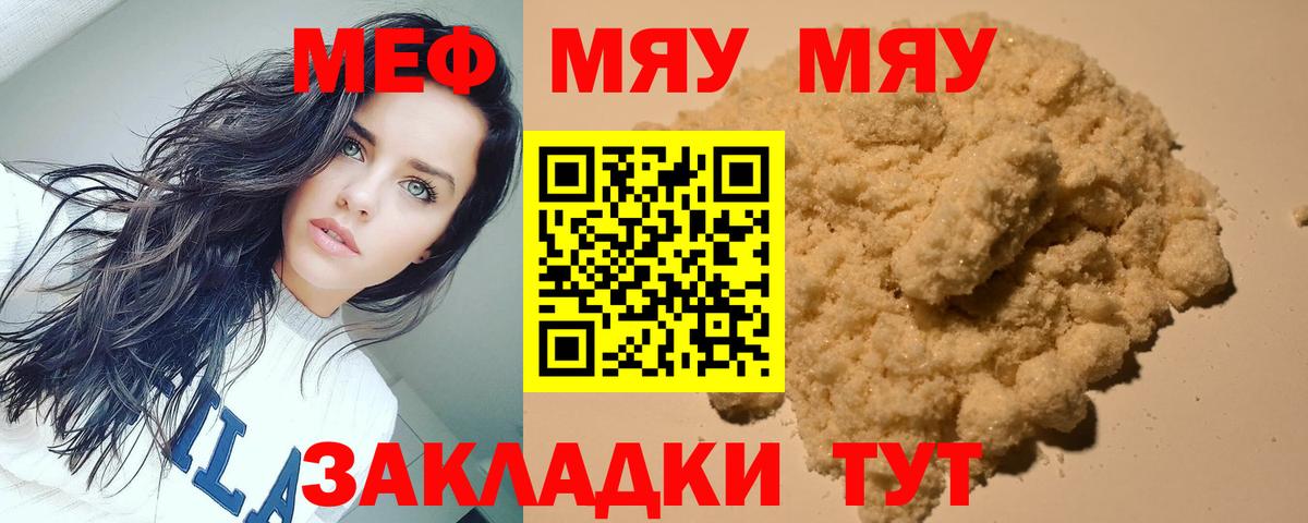 Меф  Ярославль