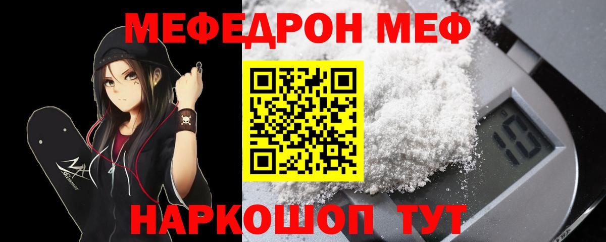 Ярославль  МЕФ мука  Вход с VPN  МЯУ-МЯУ VHQ 