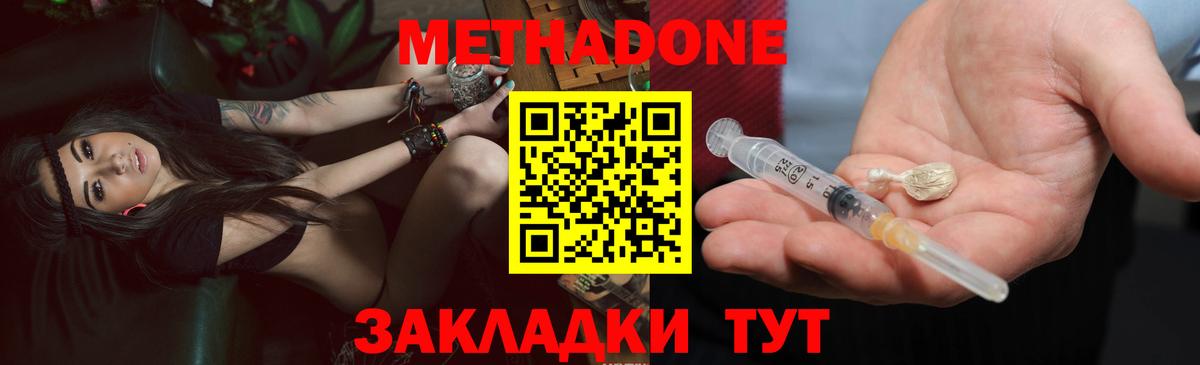 МЕТАДОН VHQ  МЕТАДОН белоснежный  Вход с VPN  Ярославль 
