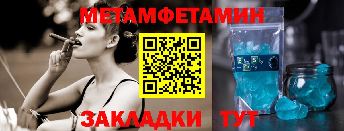 Метамфетамин мет Ярославль