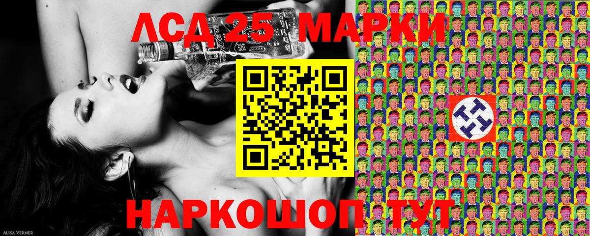 Ярославль  Марки 25I-NBOMe 1500мкг  Вход с VPN 