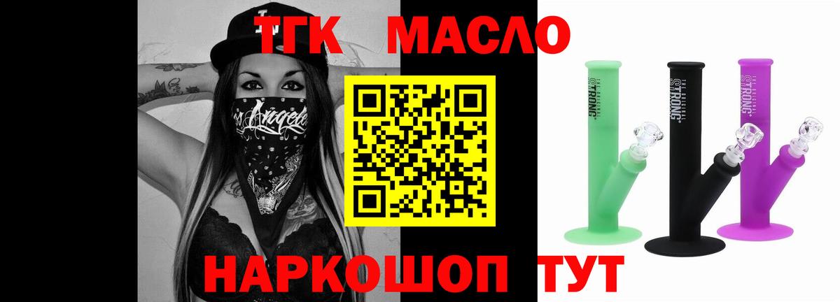 Ярославль  Дистиллят ТГК жижа  Вход с VPN 