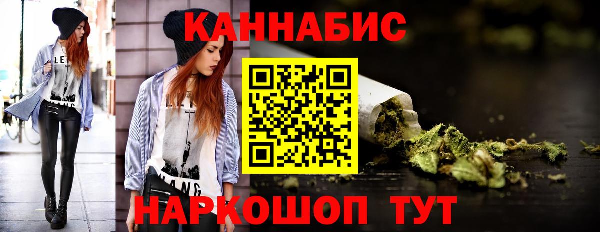 Бошки Шишки THC 21%  Канабис THC 21%  Бошки марихуана семена  Вход с VPN  Каннабис семена  Ярославль 